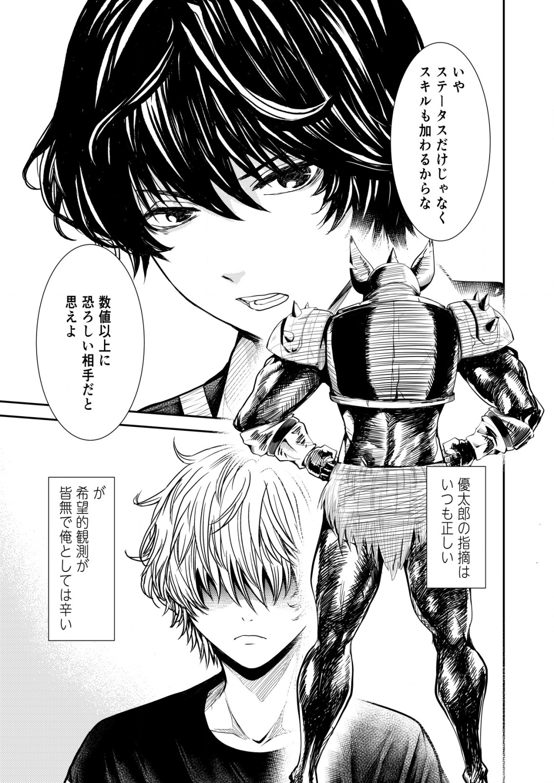 Mahou Shoujo wo Tasuketai - Chapter 18 - Page 21