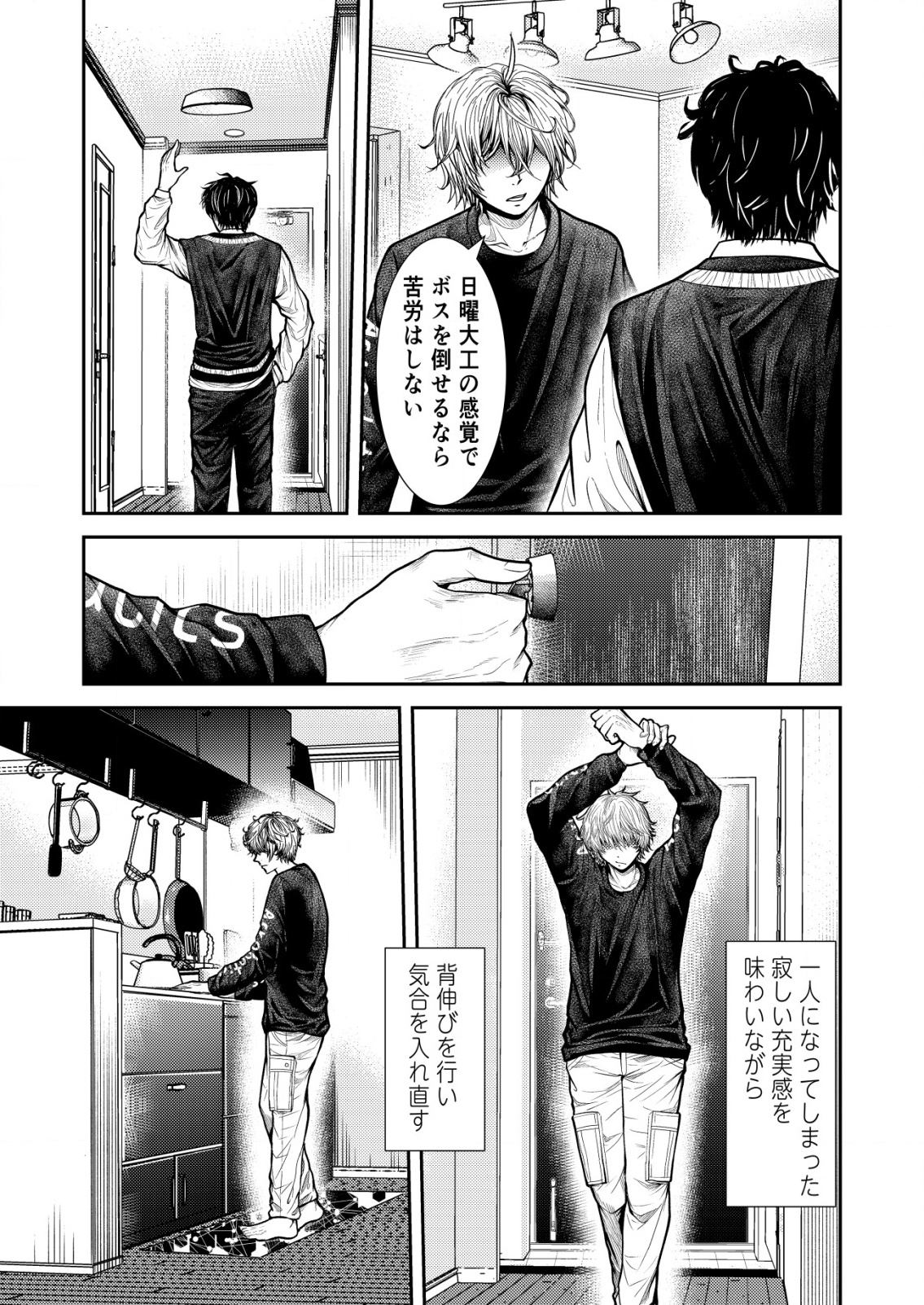 Mahou Shoujo wo Tasuketai - Chapter 18 - Page 23