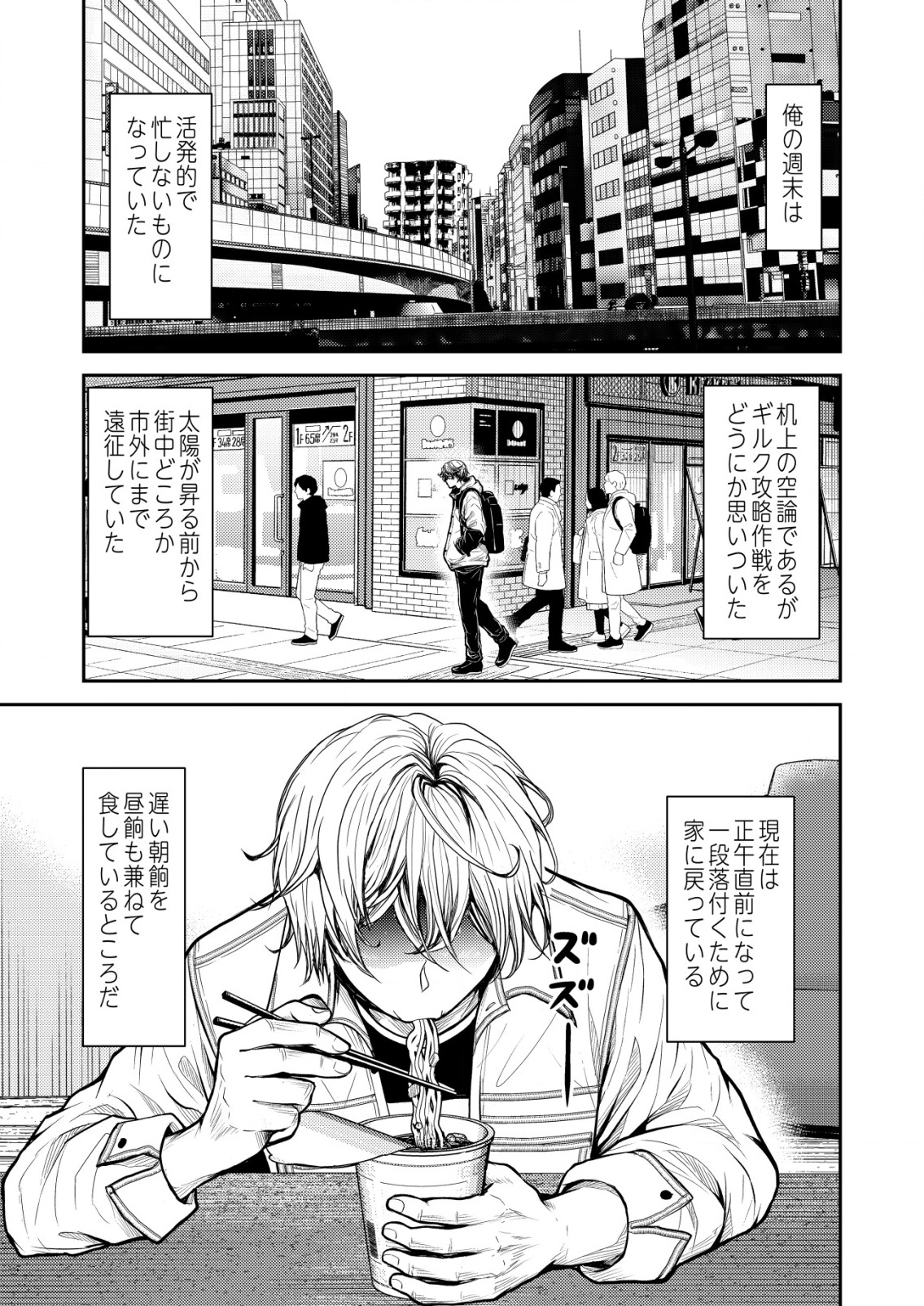 Mahou Shoujo wo Tasuketai - Chapter 19 - Page 1