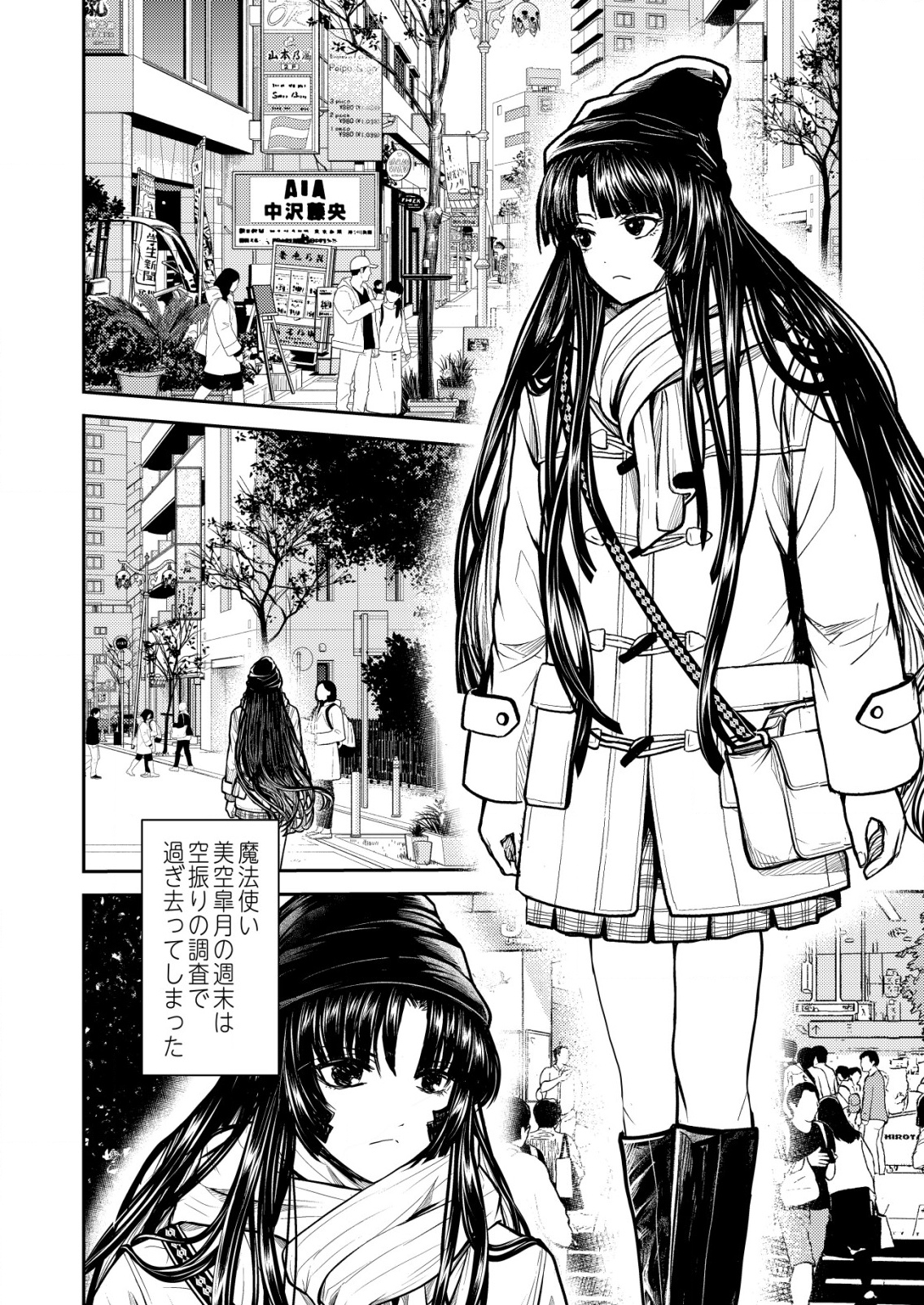 Mahou Shoujo wo Tasuketai - Chapter 19 - Page 12