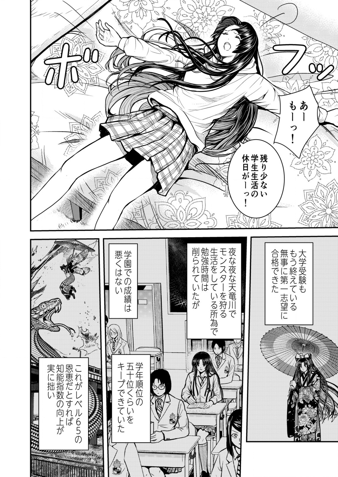 Mahou Shoujo wo Tasuketai - Chapter 19 - Page 16