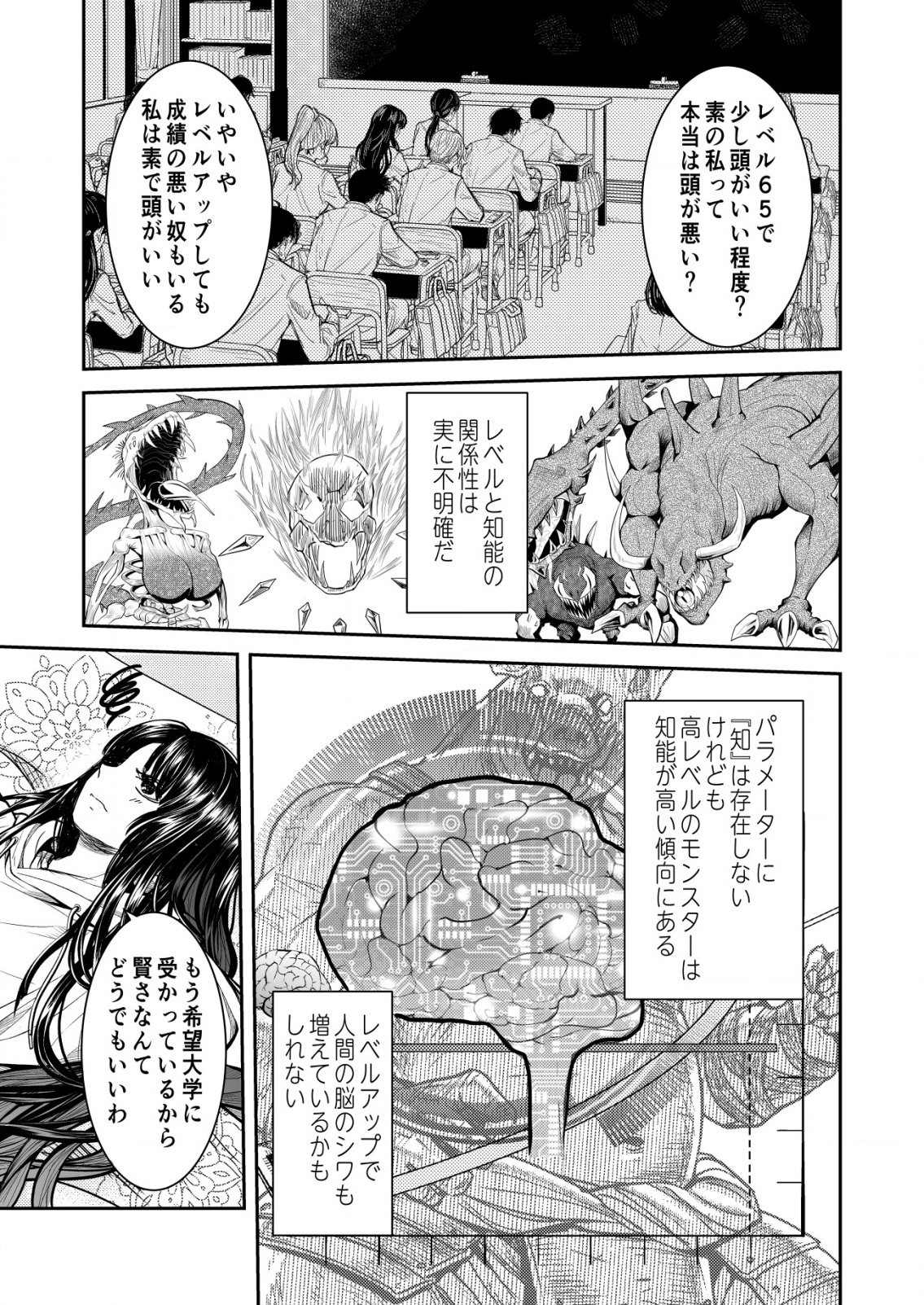 Mahou Shoujo wo Tasuketai - Chapter 19 - Page 17