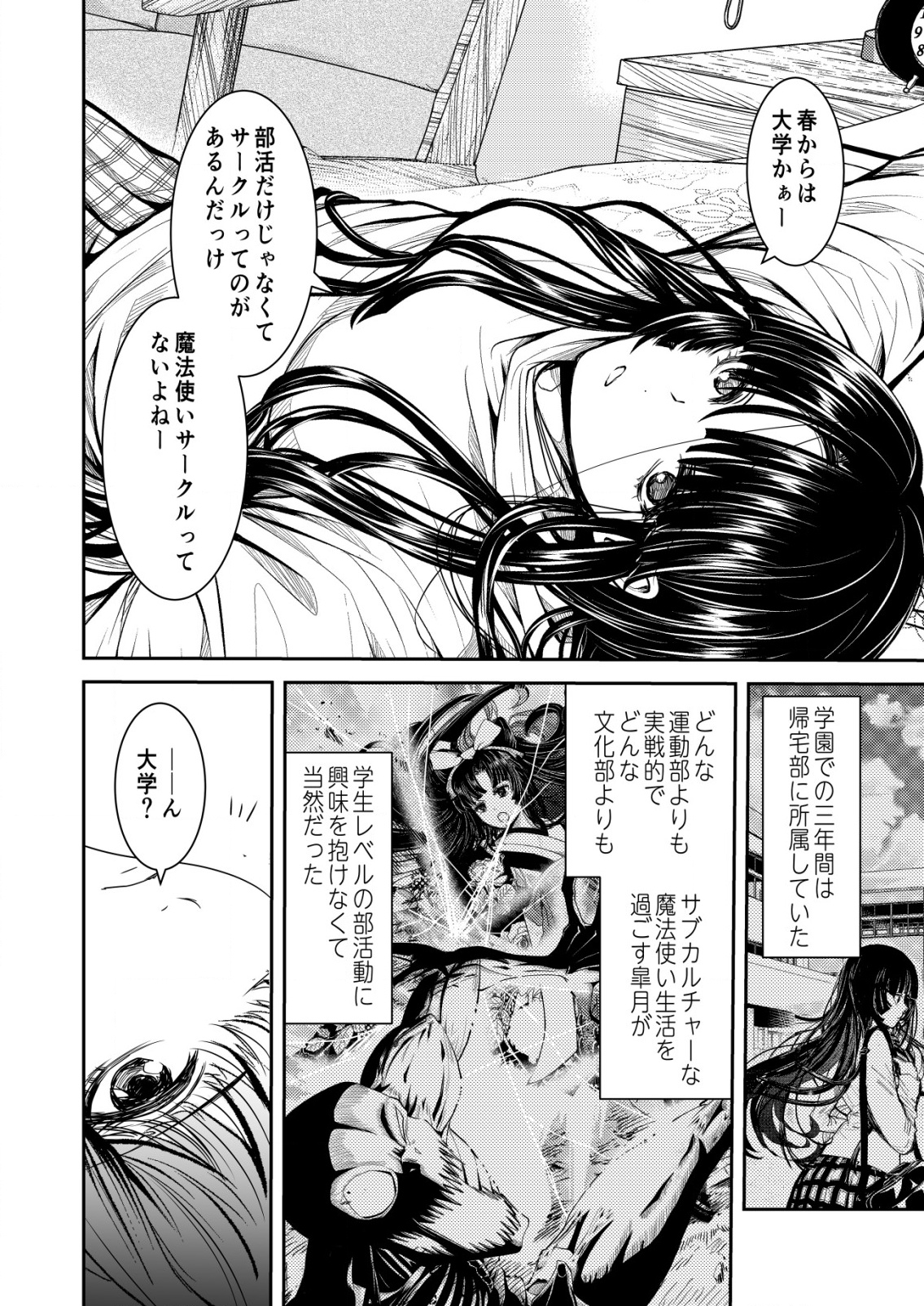 Mahou Shoujo wo Tasuketai - Chapter 19 - Page 18