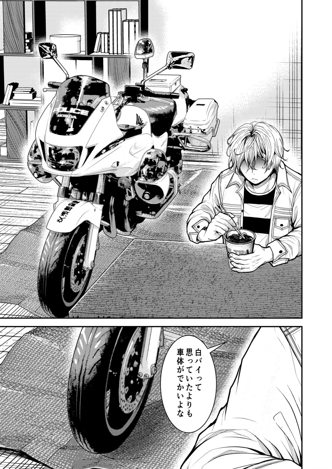 Mahou Shoujo wo Tasuketai - Chapter 19 - Page 3