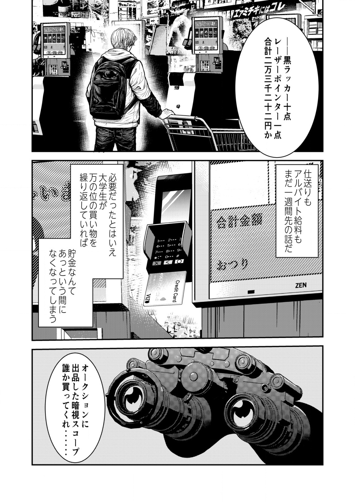 Mahou Shoujo wo Tasuketai - Chapter 19 - Page 9