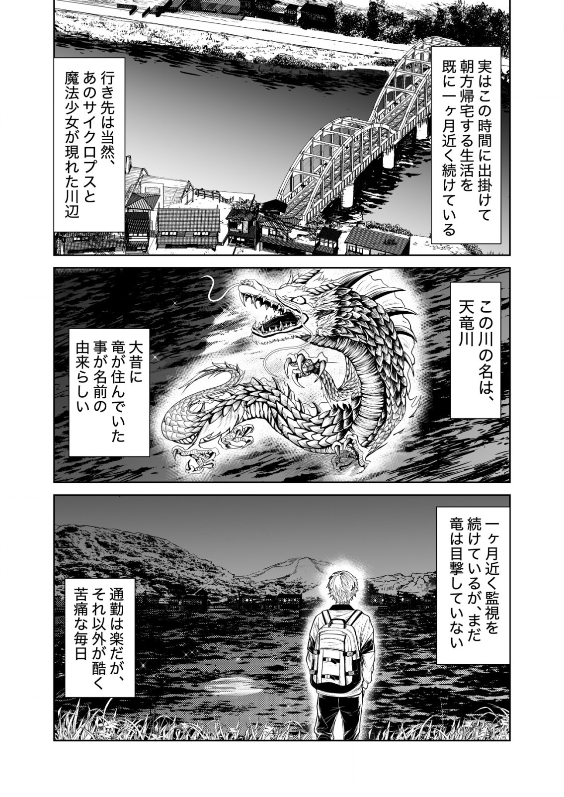 Mahou Shoujo wo Tasuketai - Chapter 2 - Page 10