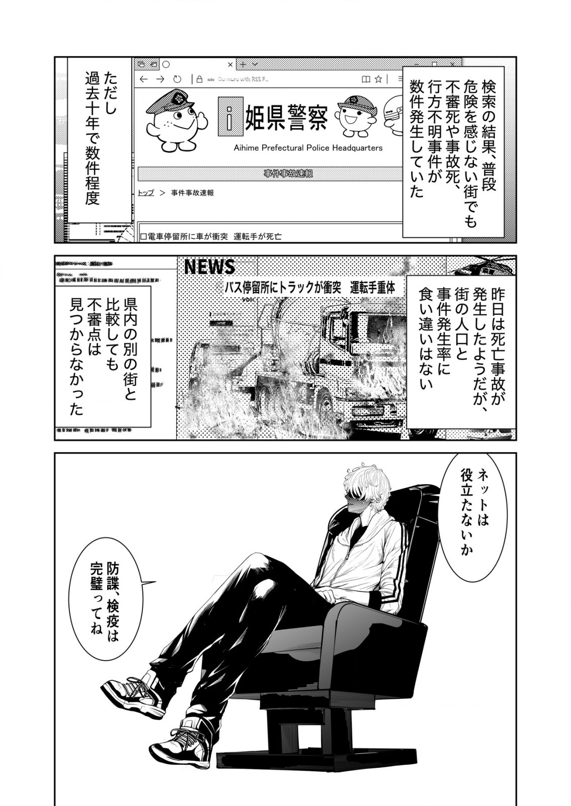 Mahou Shoujo wo Tasuketai - Chapter 2 - Page 3