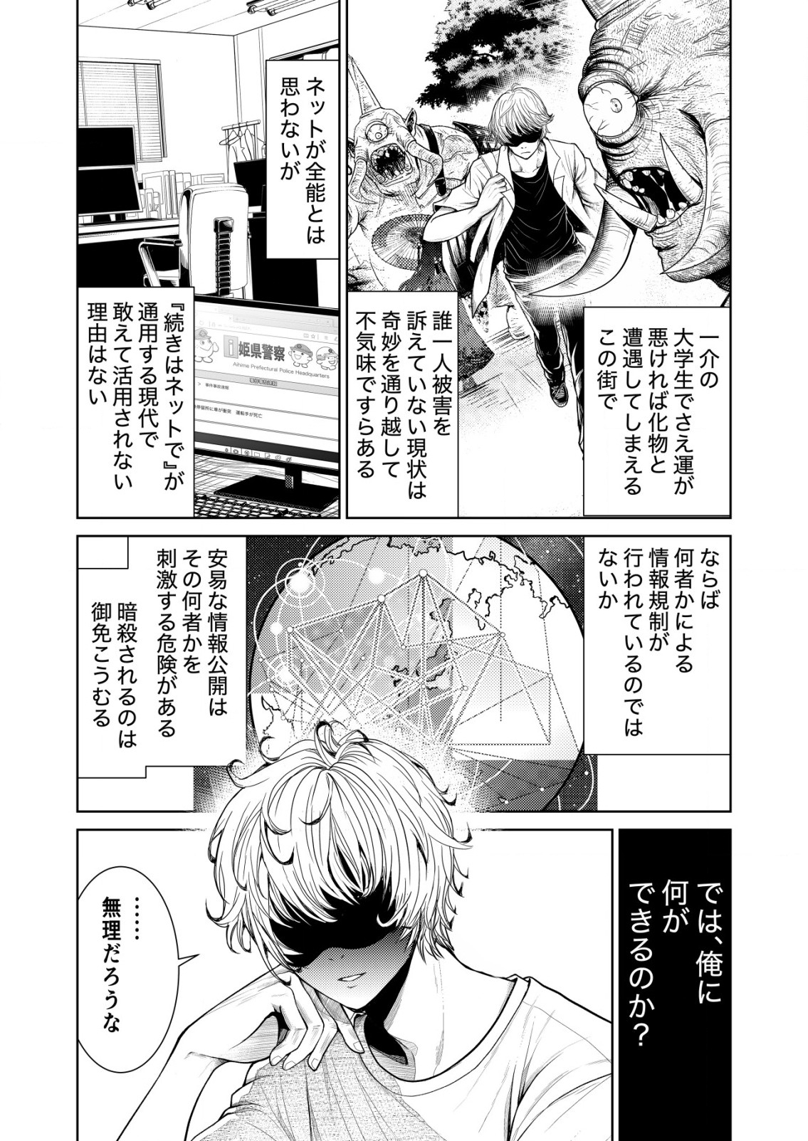 Mahou Shoujo wo Tasuketai - Chapter 2 - Page 6