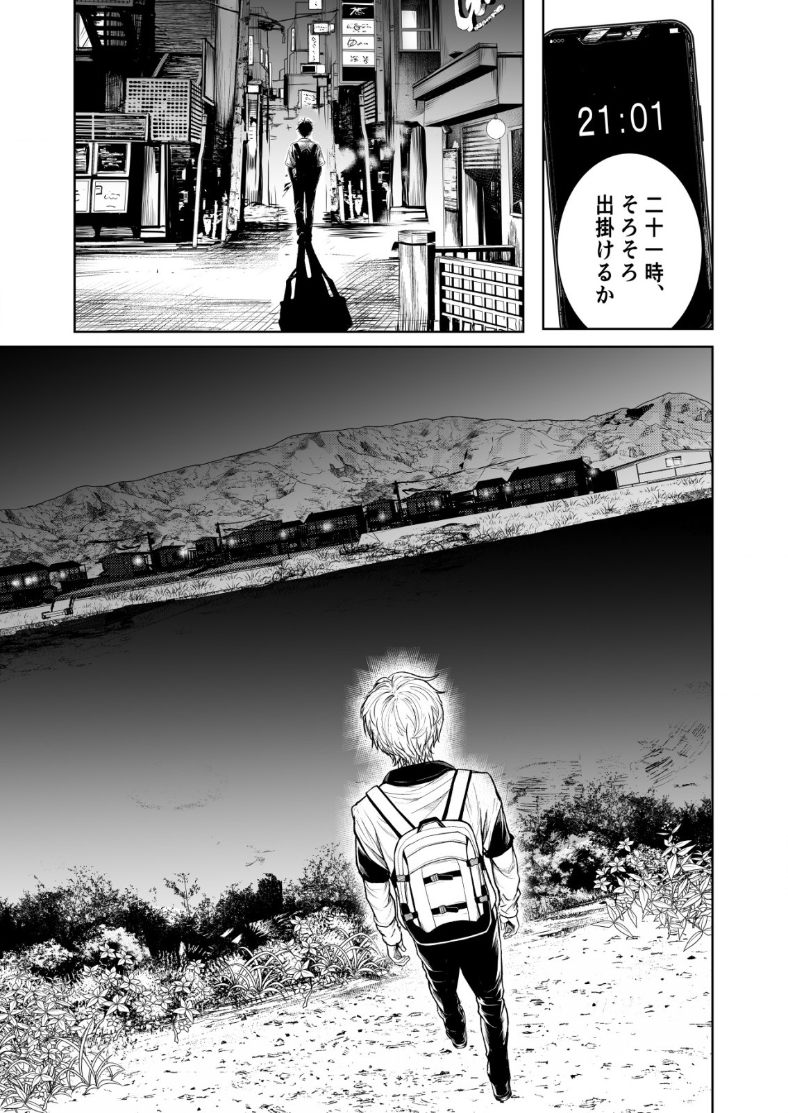 Mahou Shoujo wo Tasuketai - Chapter 2 - Page 9