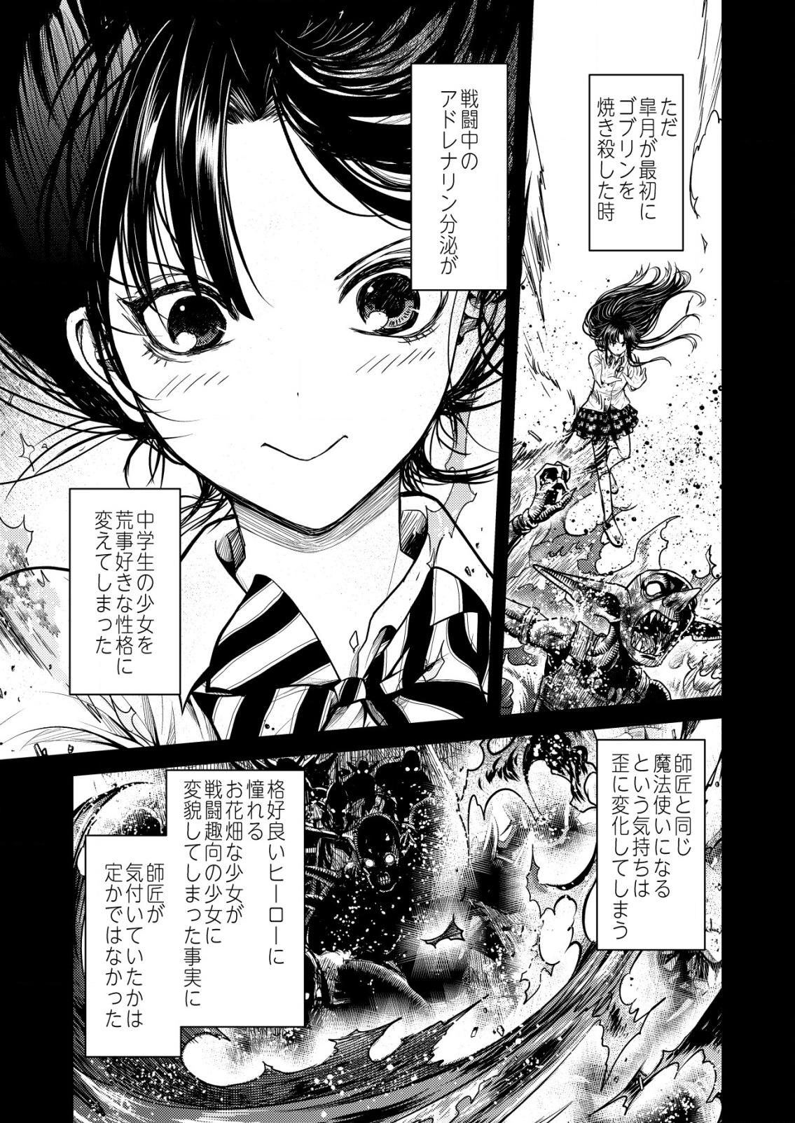 Mahou Shoujo wo Tasuketai - Chapter 20 - Page 11