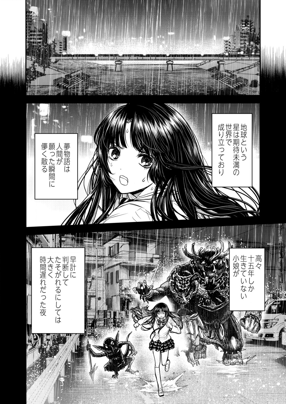 Mahou Shoujo wo Tasuketai - Chapter 20 - Page 8