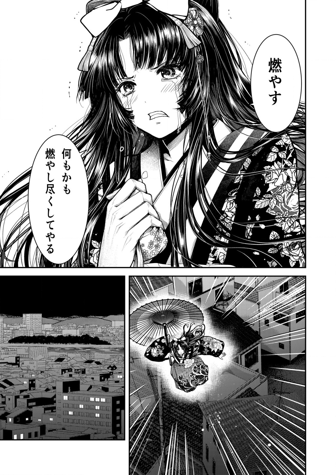 Mahou Shoujo wo Tasuketai - Chapter 21 - Page 11