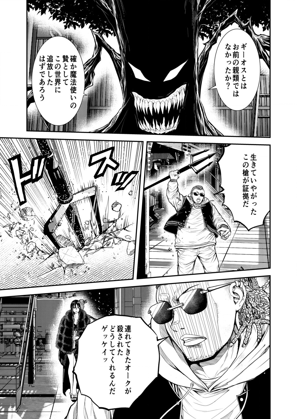 Mahou Shoujo wo Tasuketai - Chapter 21 - Page 13