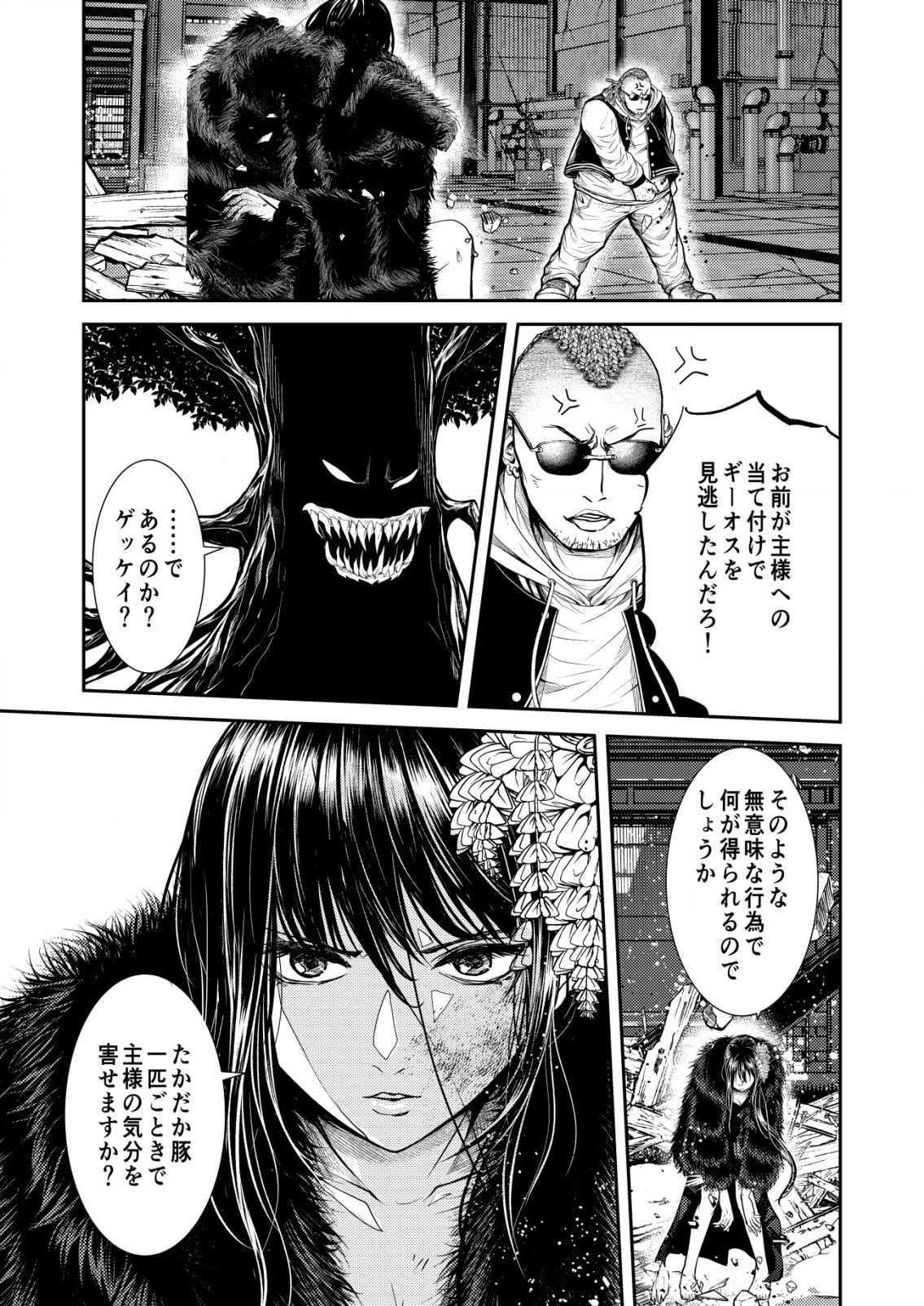 Mahou Shoujo wo Tasuketai - Chapter 21 - Page 15