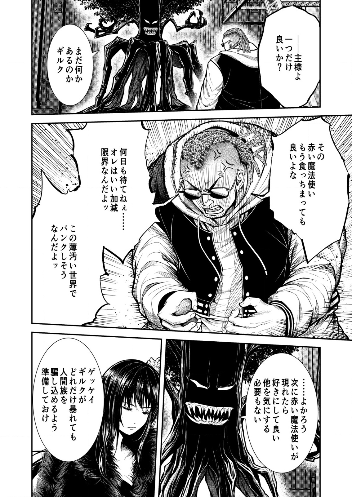 Mahou Shoujo wo Tasuketai - Chapter 21 - Page 22