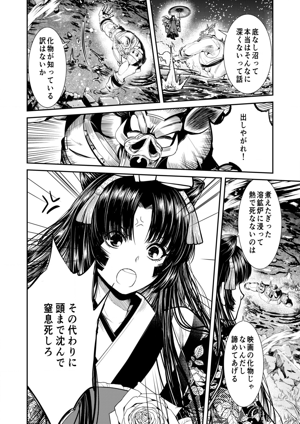 Mahou Shoujo wo Tasuketai - Chapter 22 - Page 12