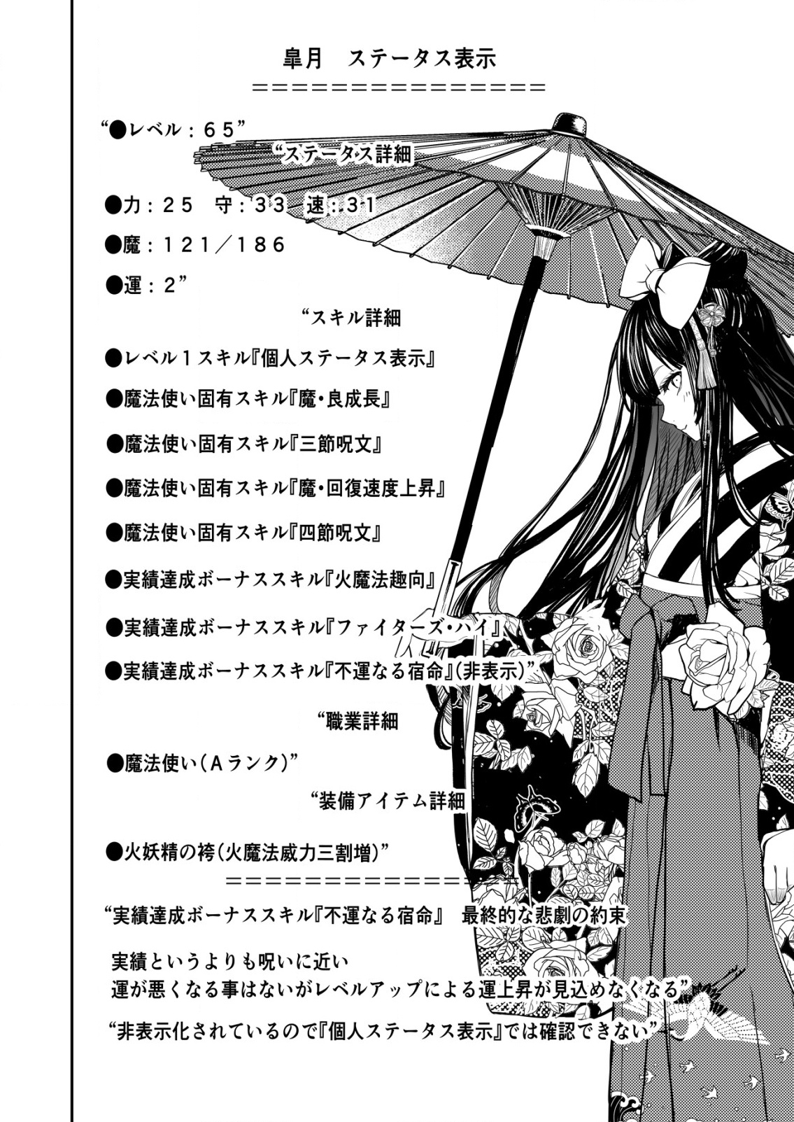 Mahou Shoujo wo Tasuketai - Chapter 22 - Page 14