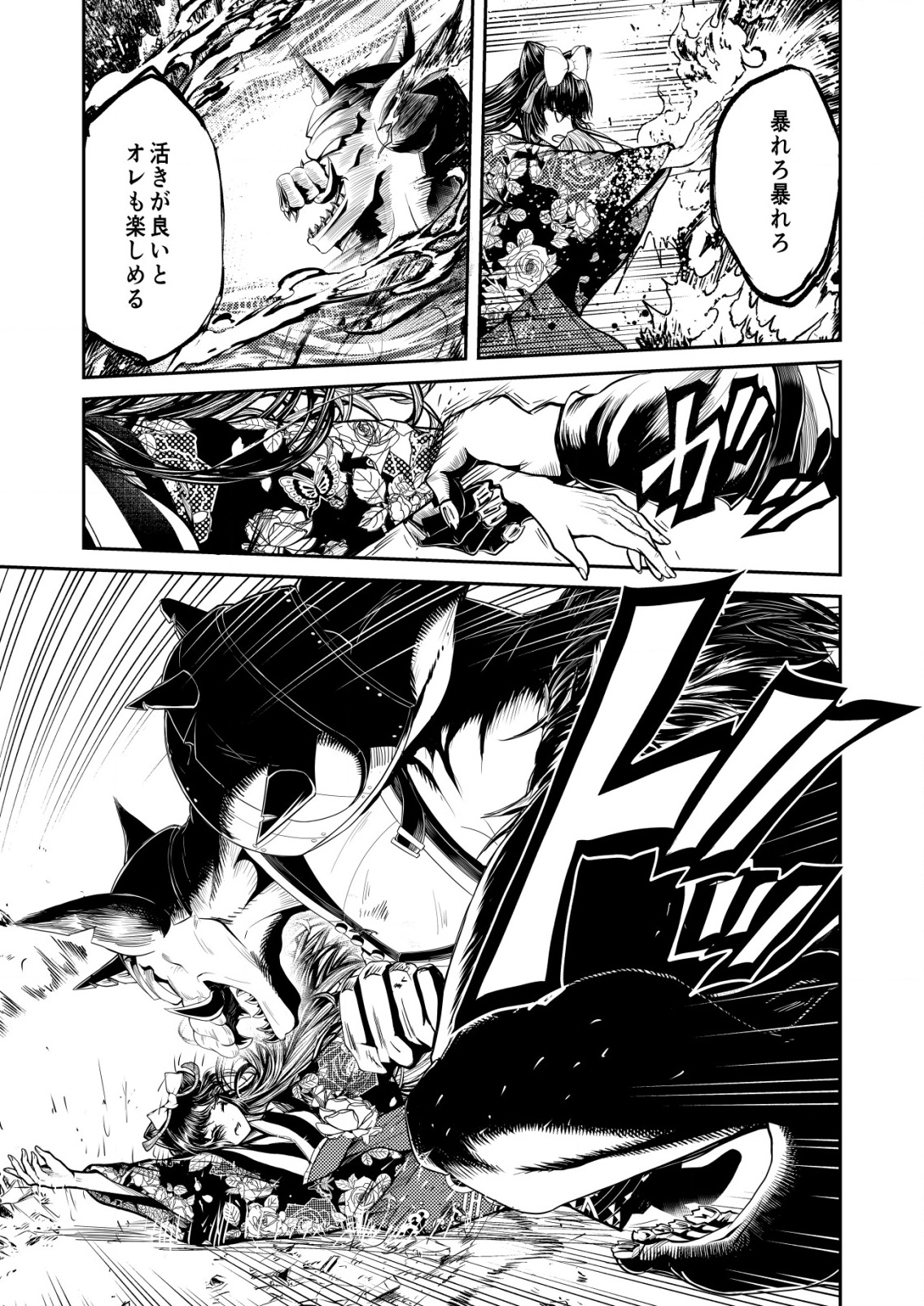 Mahou Shoujo wo Tasuketai - Chapter 22 - Page 17