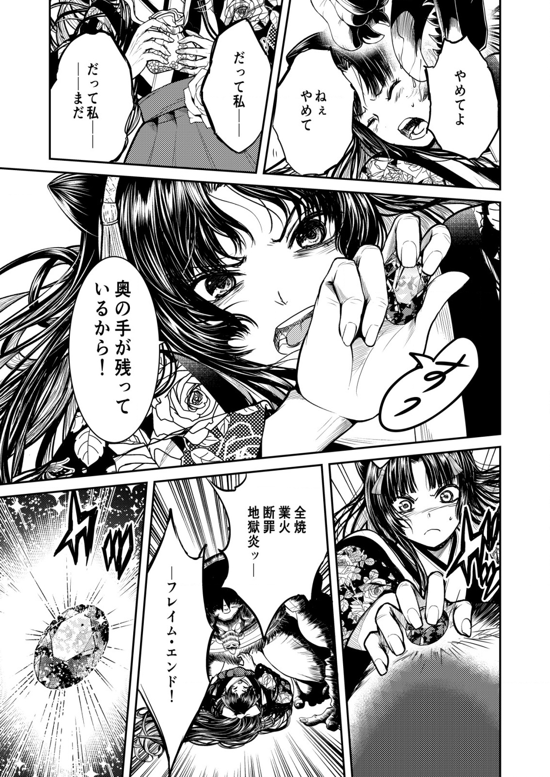 Mahou Shoujo wo Tasuketai - Chapter 22 - Page 19