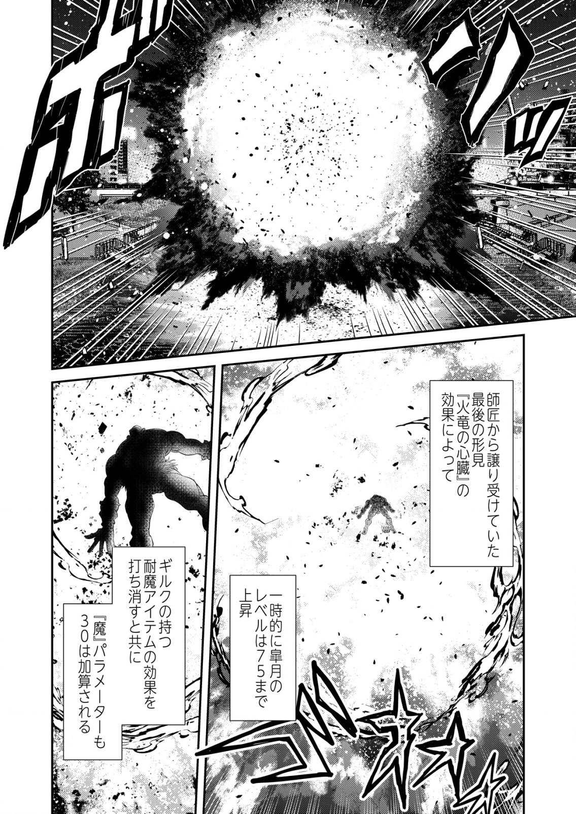 Mahou Shoujo wo Tasuketai - Chapter 22 - Page 20