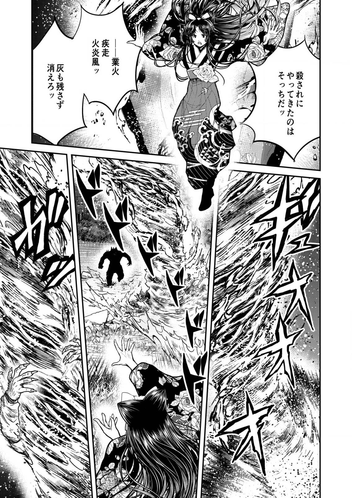 Mahou Shoujo wo Tasuketai - Chapter 22 - Page 5