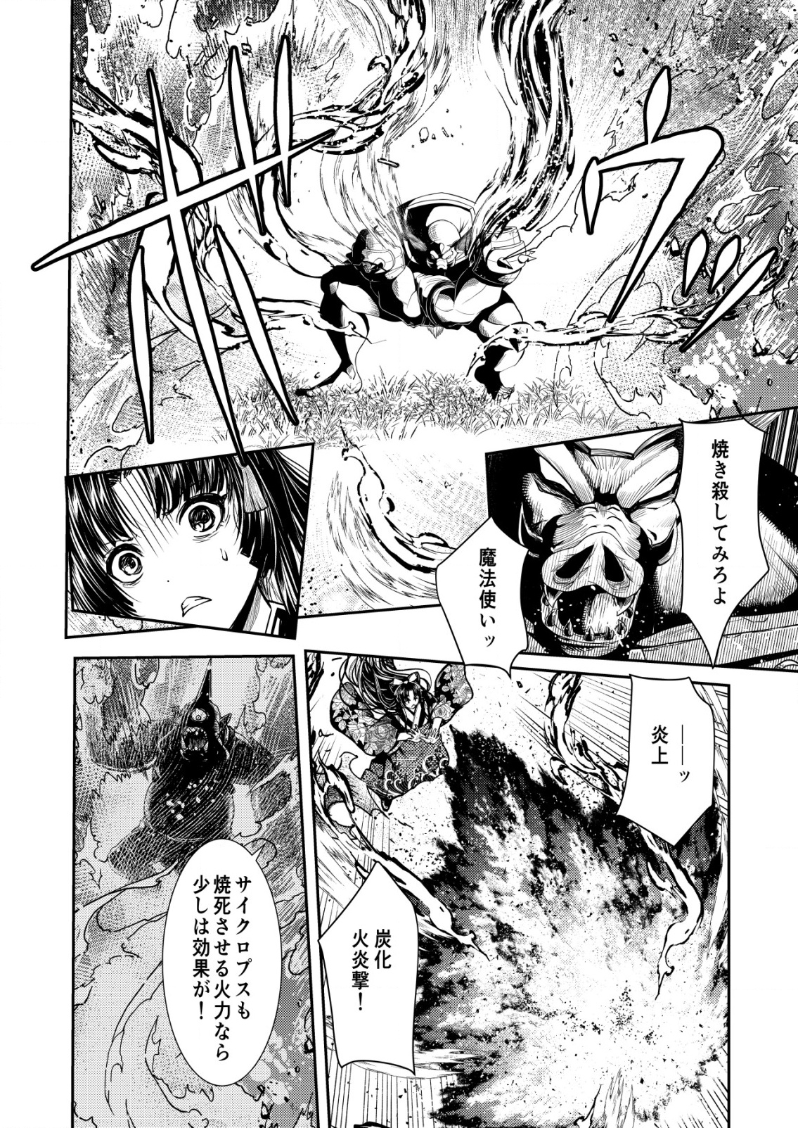 Mahou Shoujo wo Tasuketai - Chapter 22 - Page 6