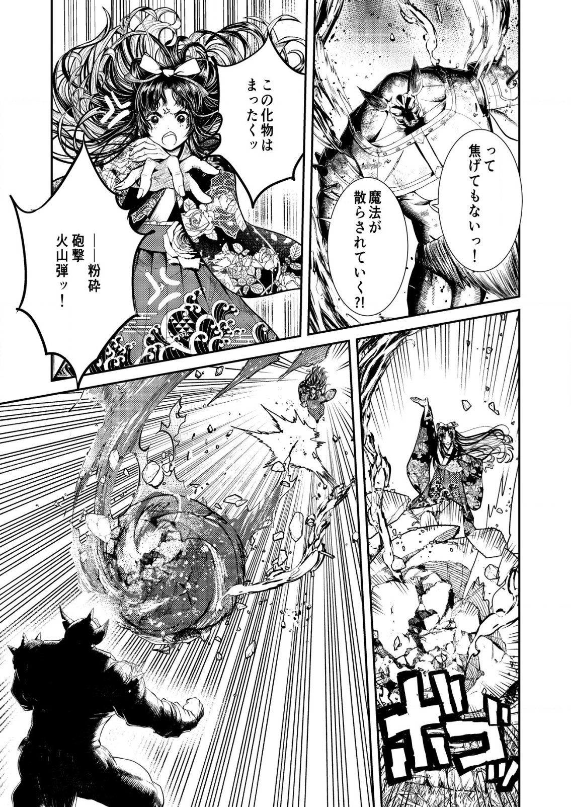 Mahou Shoujo wo Tasuketai - Chapter 22 - Page 7