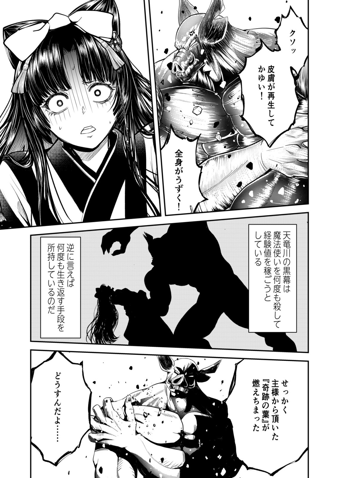 Mahou Shoujo wo Tasuketai - Chapter 23 - Page 1