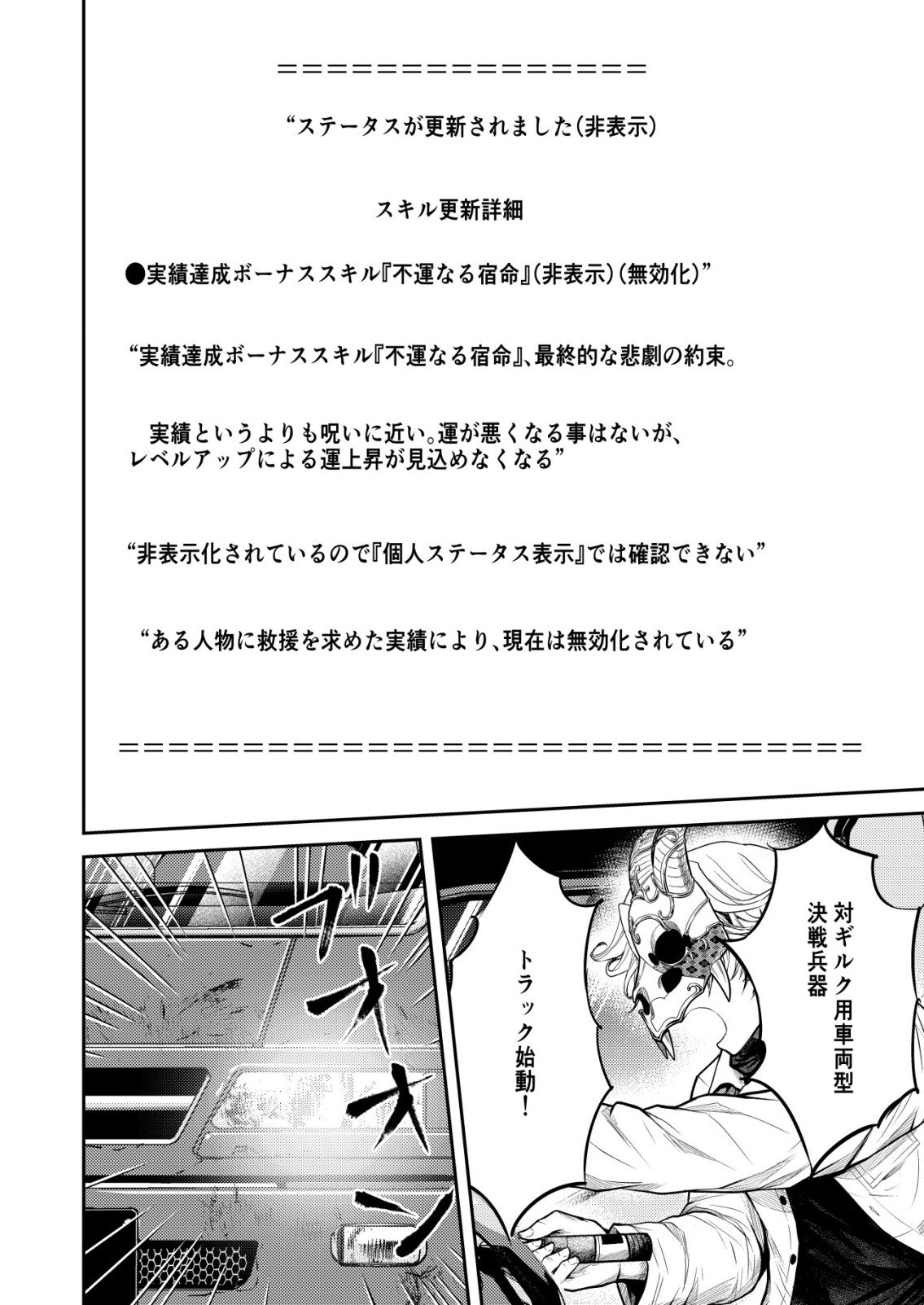 Mahou Shoujo wo Tasuketai - Chapter 23 - Page 10