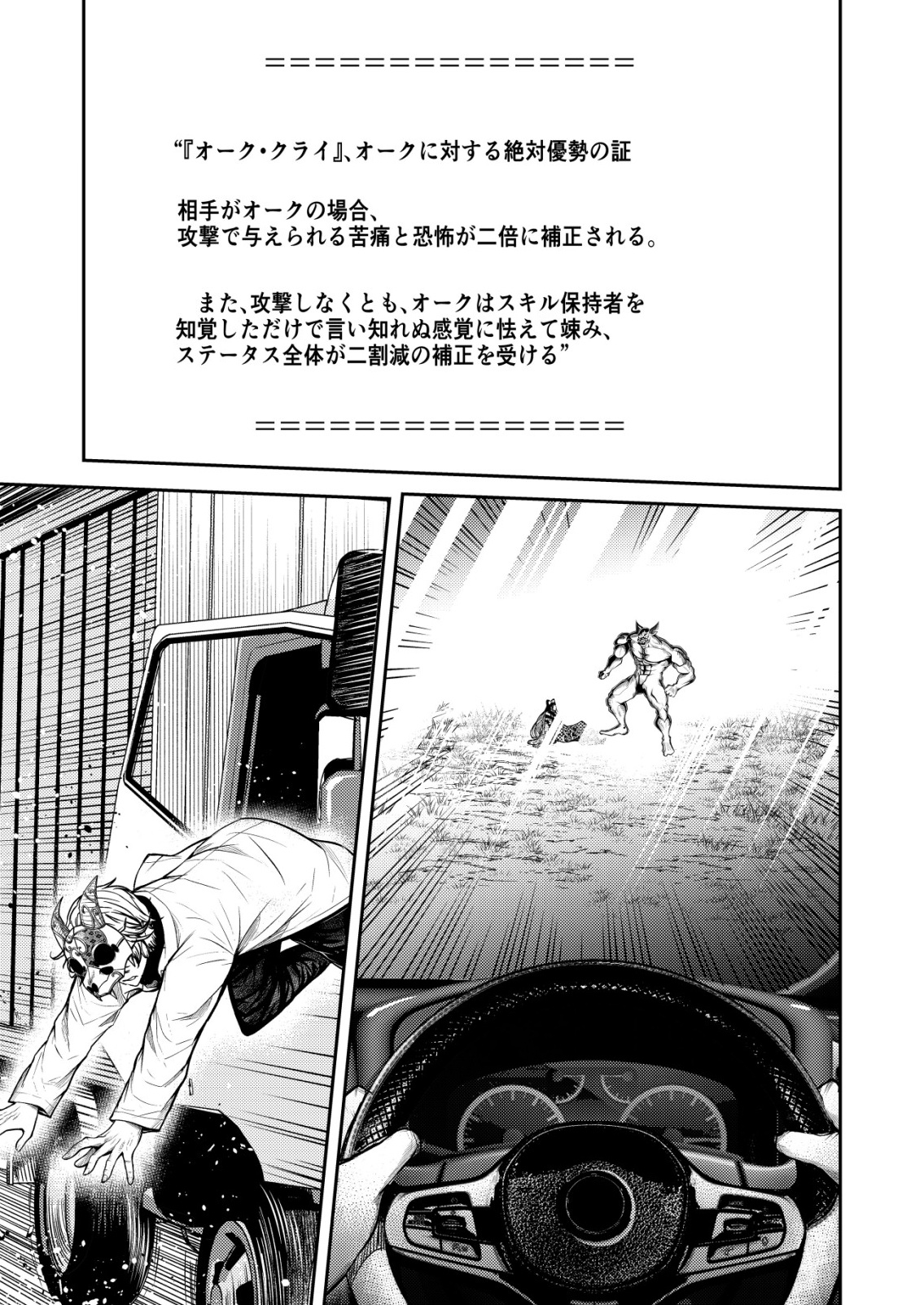 Mahou Shoujo wo Tasuketai - Chapter 23 - Page 13