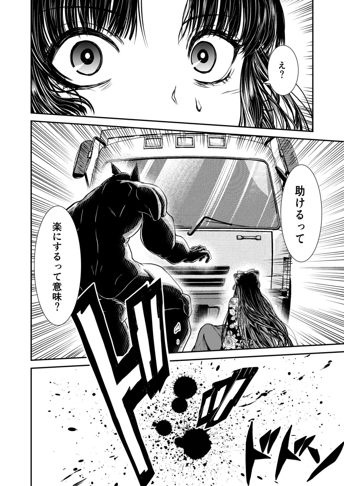 Mahou Shoujo wo Tasuketai - Chapter 23 - Page 14