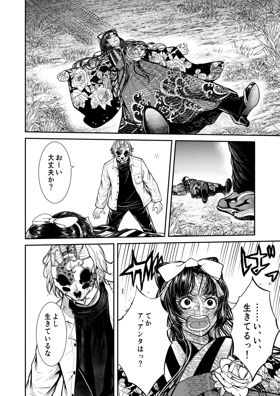 Mahou Shoujo wo Tasuketai - Chapter 23 - Page 16