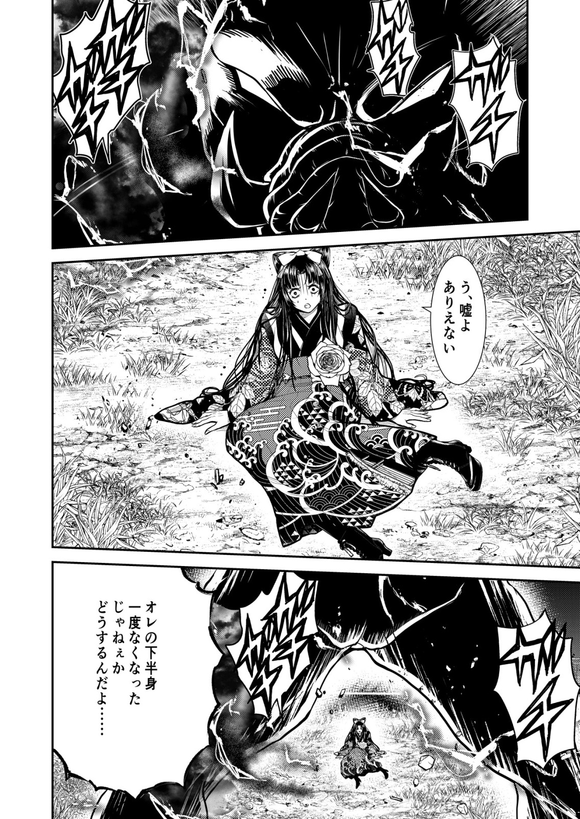 Mahou Shoujo wo Tasuketai - Chapter 23 - Page 2