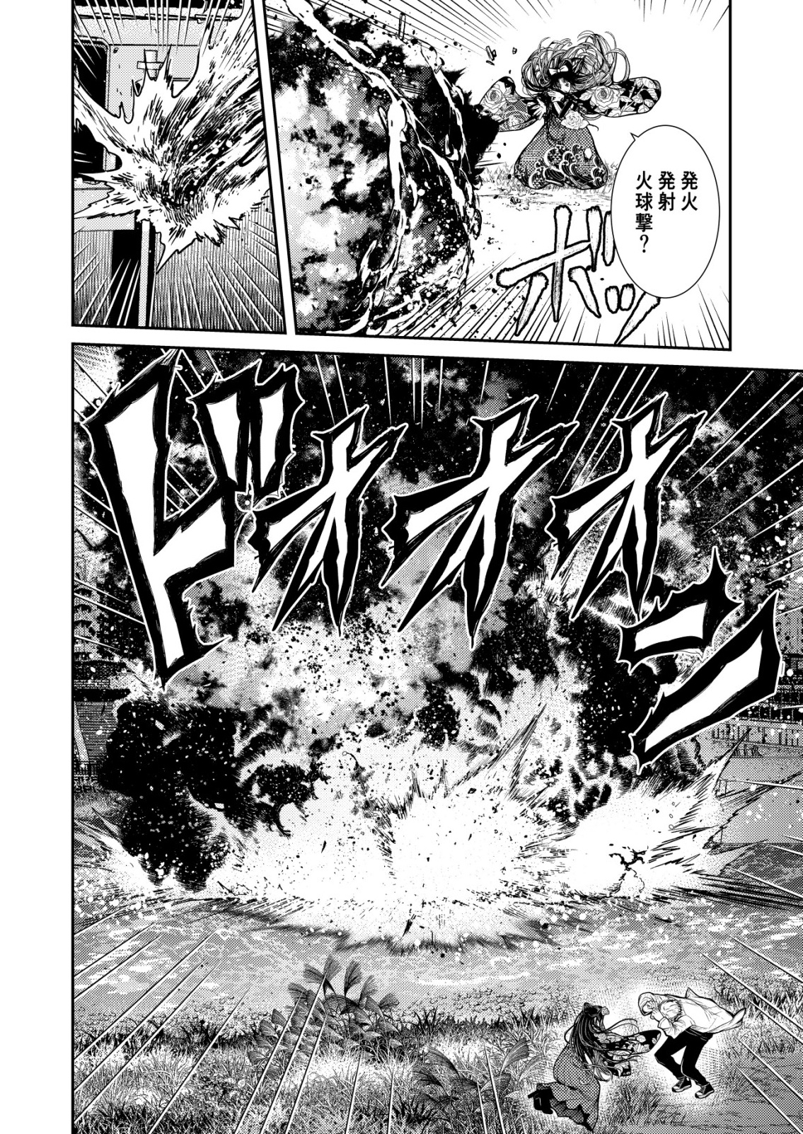 Mahou Shoujo wo Tasuketai - Chapter 23 - Page 20