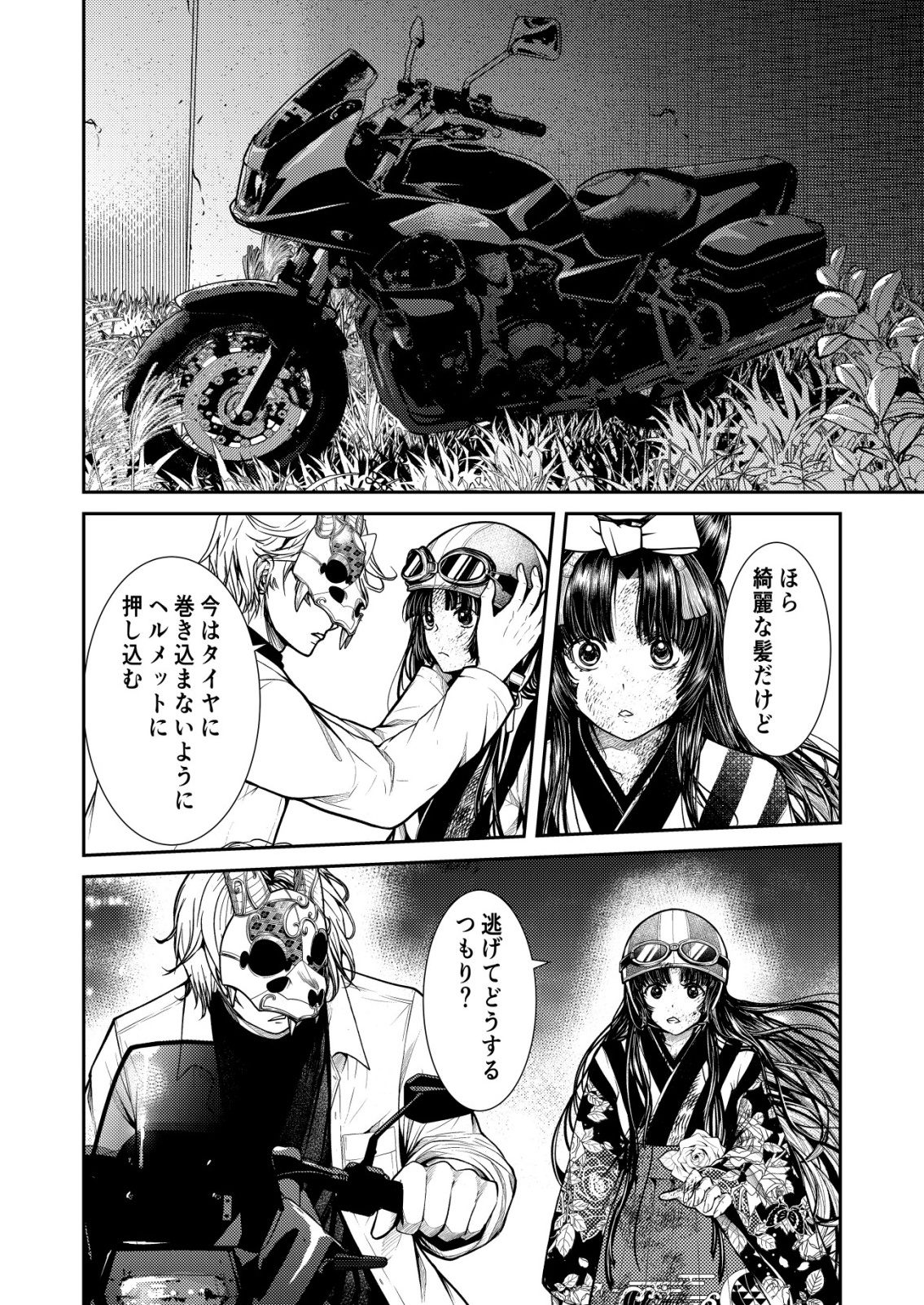 Mahou Shoujo wo Tasuketai - Chapter 23 - Page 22