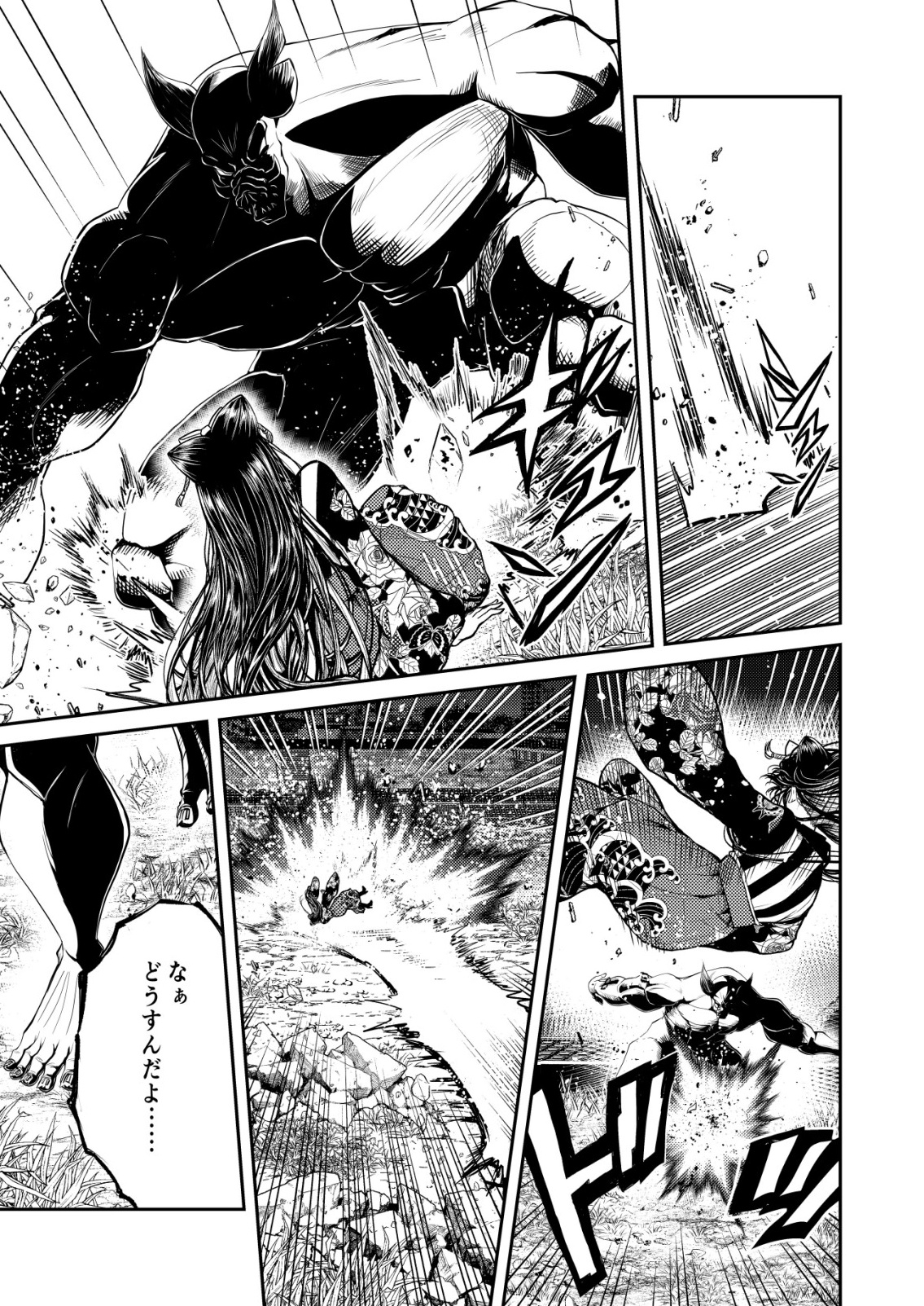 Mahou Shoujo wo Tasuketai - Chapter 23 - Page 3