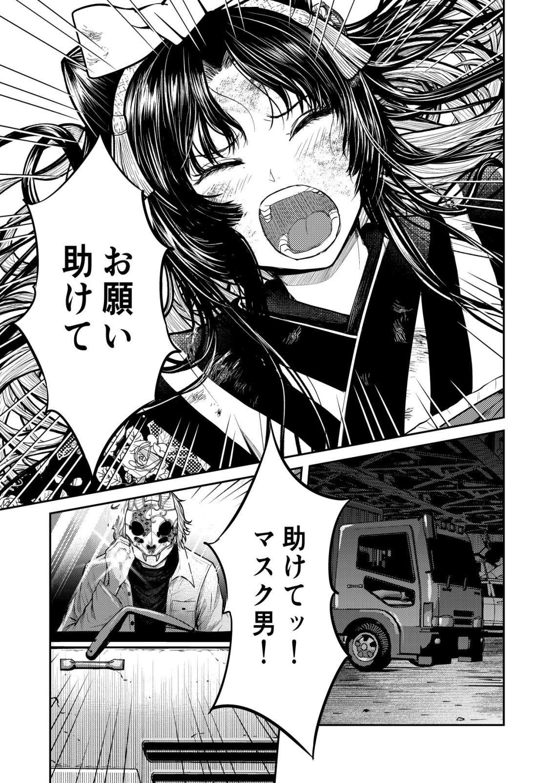 Mahou Shoujo wo Tasuketai - Chapter 23 - Page 9