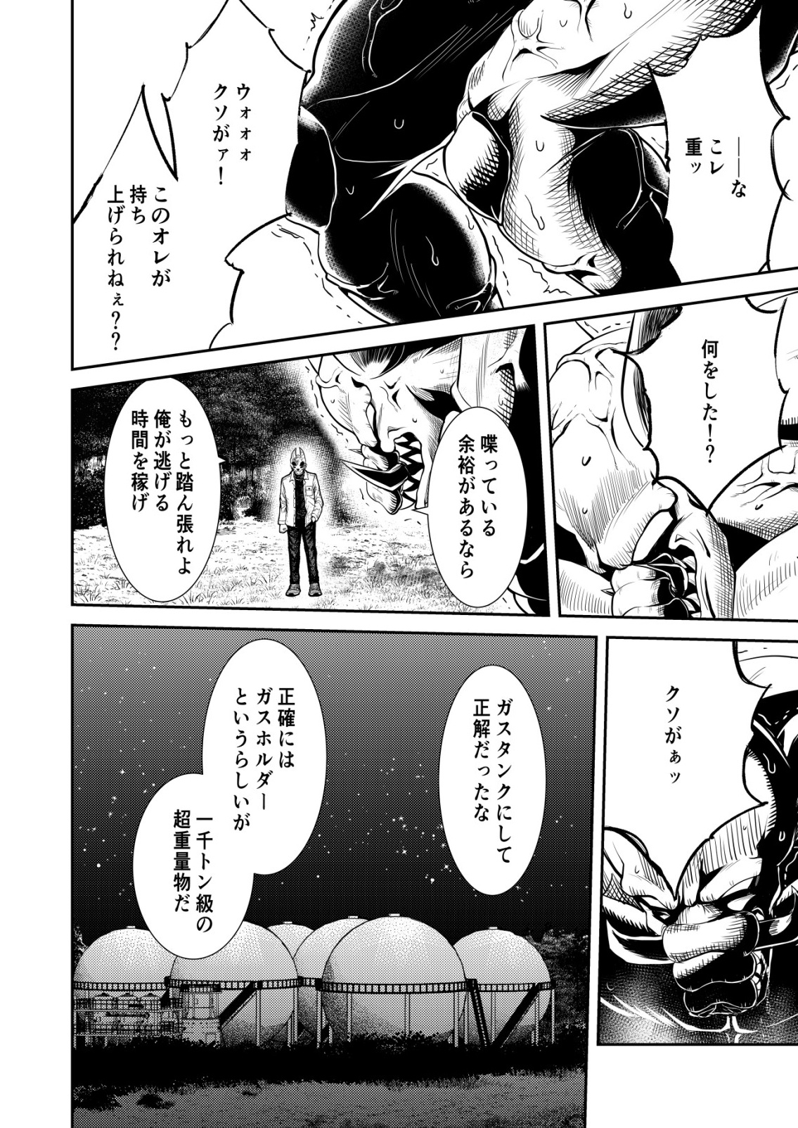 Mahou Shoujo wo Tasuketai - Chapter 24 - Page 10