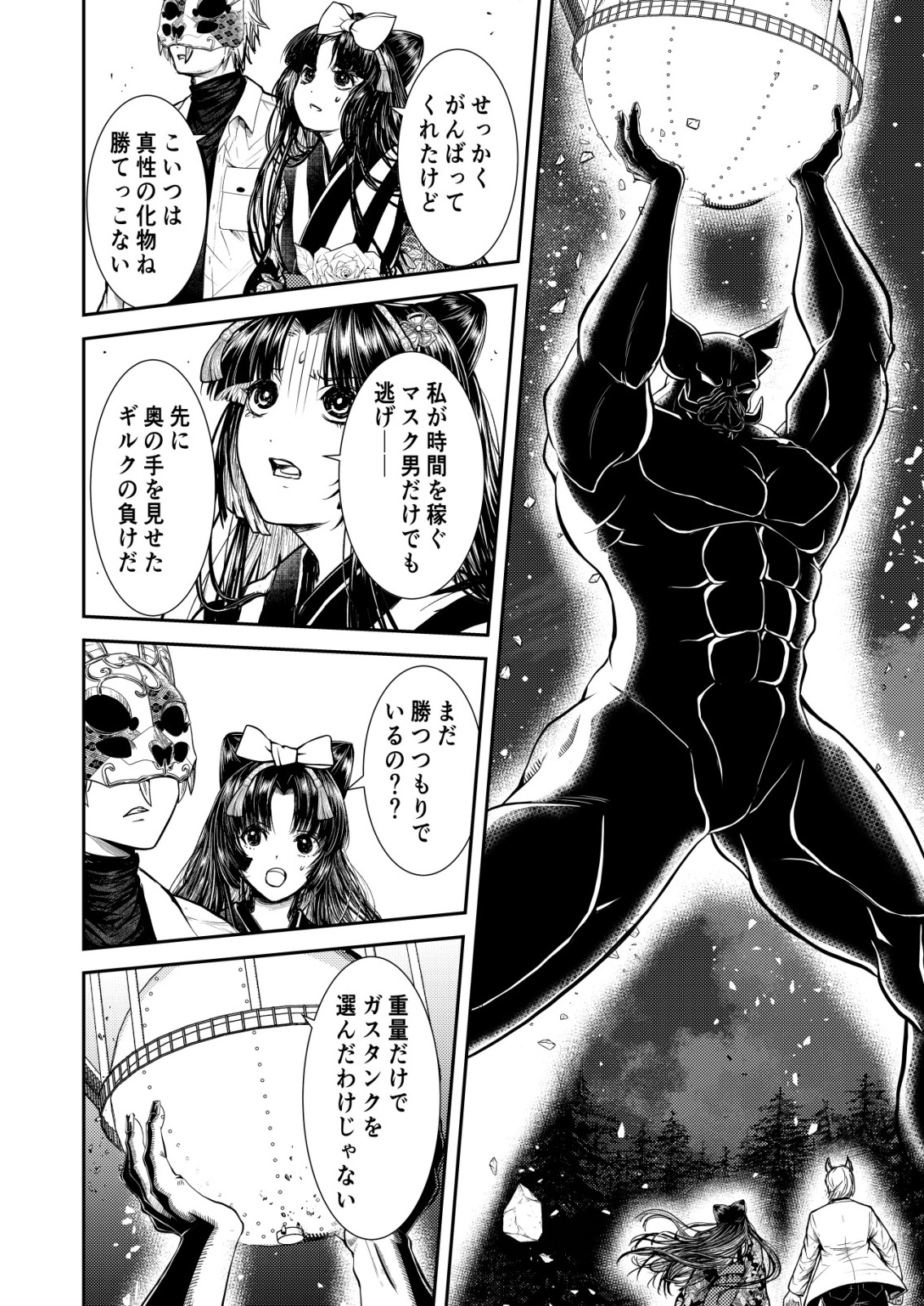 Mahou Shoujo wo Tasuketai - Chapter 24 - Page 14