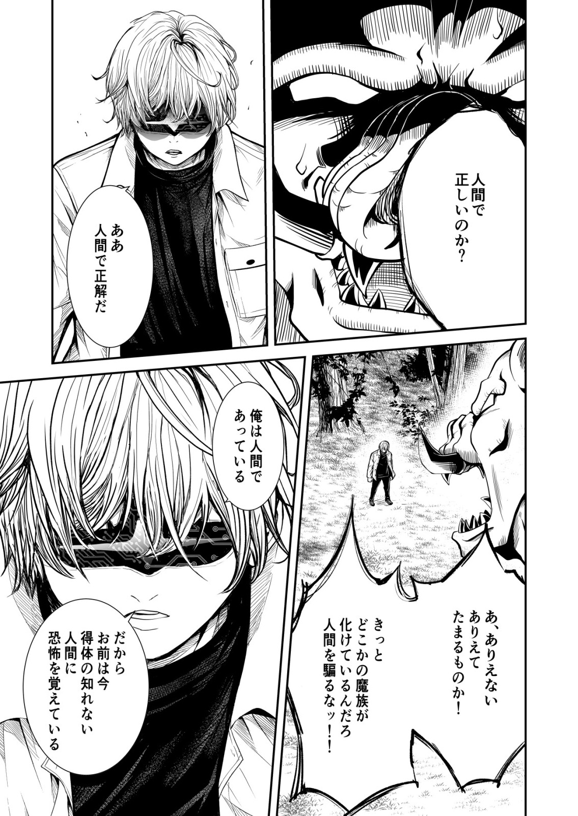 Mahou Shoujo wo Tasuketai - Chapter 24 - Page 17