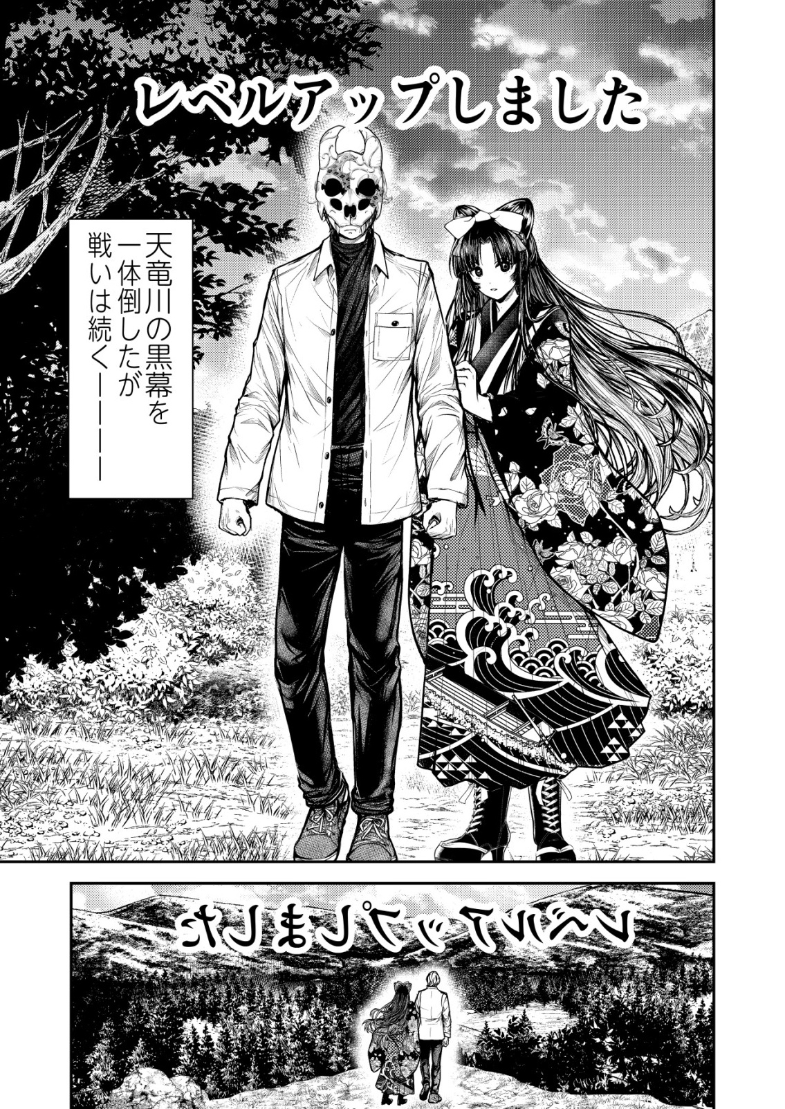 Mahou Shoujo wo Tasuketai - Chapter 24 - Page 23