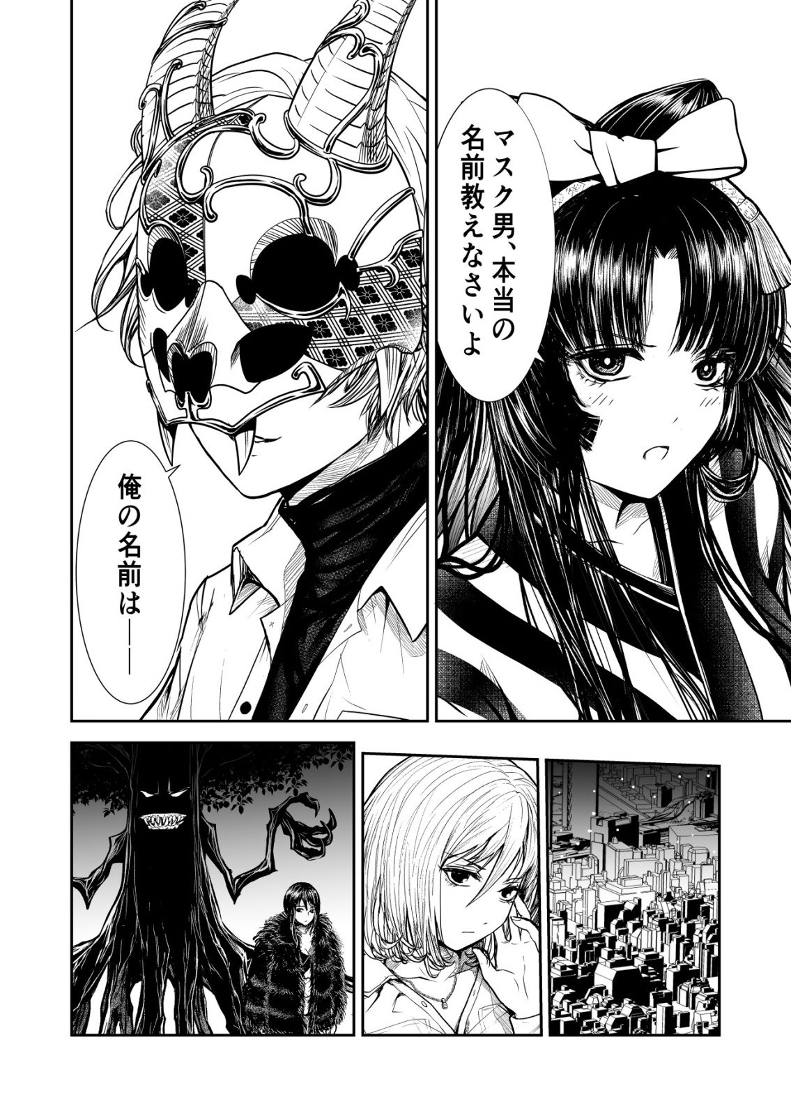 Mahou Shoujo wo Tasuketai - Chapter 24 - Page 24