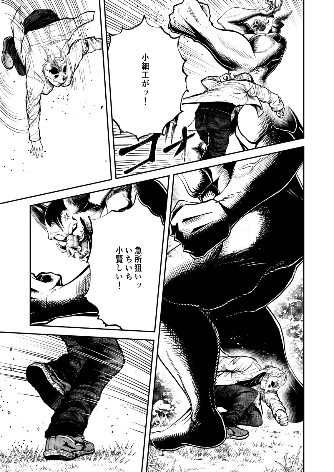 Mahou Shoujo wo Tasuketai - Chapter 24 - Page 7