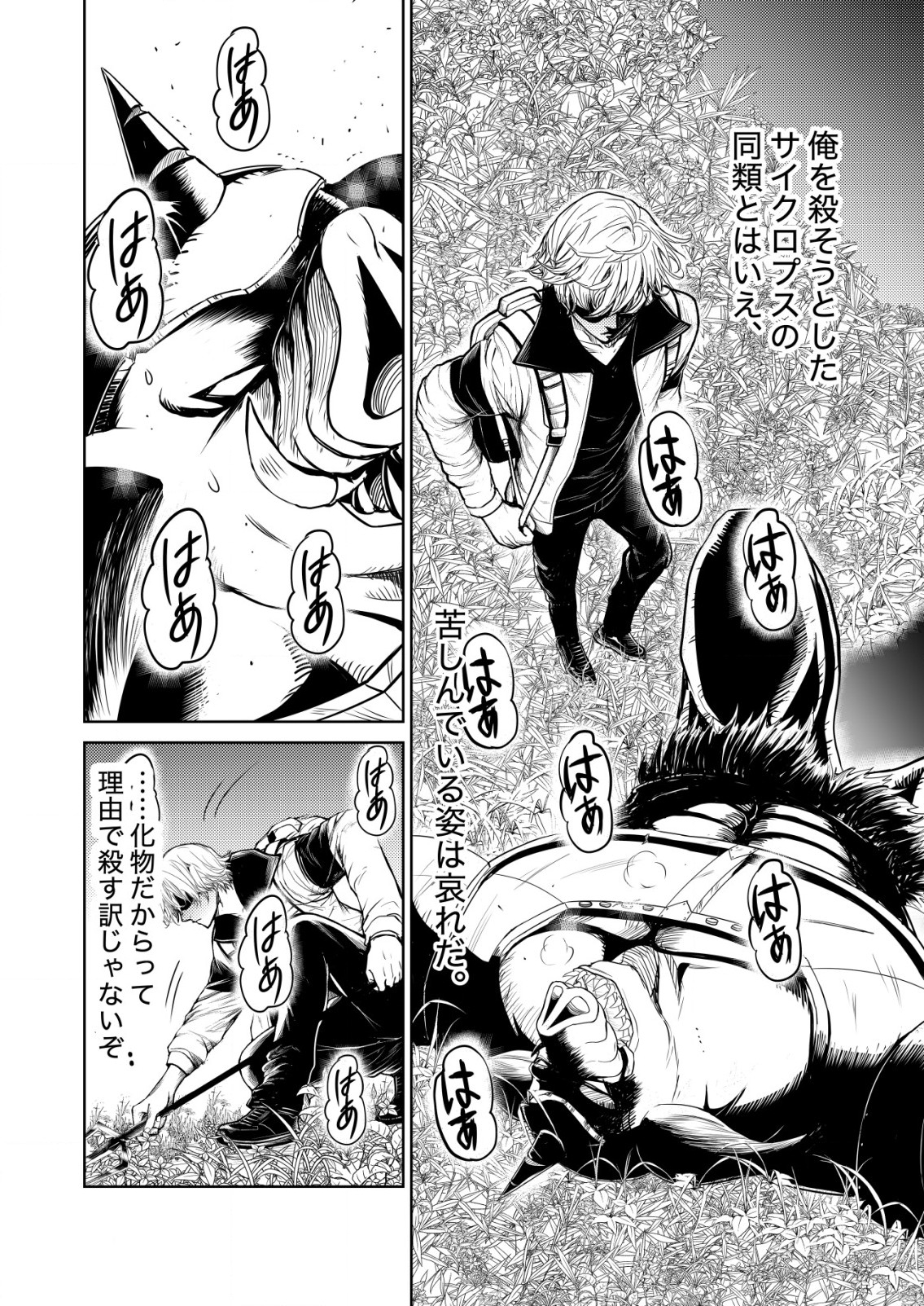 Mahou Shoujo wo Tasuketai - Chapter 3 - Page 10