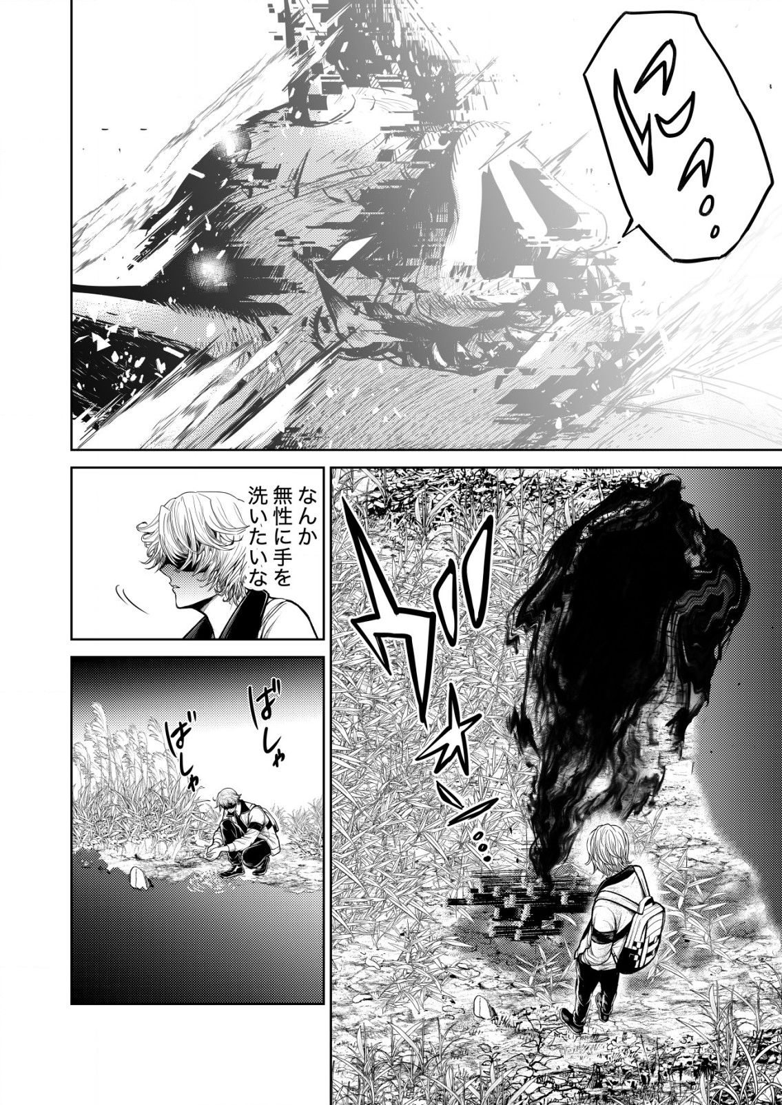 Mahou Shoujo wo Tasuketai - Chapter 3 - Page 12