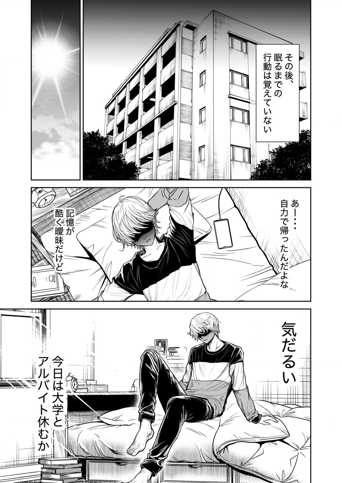 Mahou Shoujo wo Tasuketai - Chapter 3 - Page 13