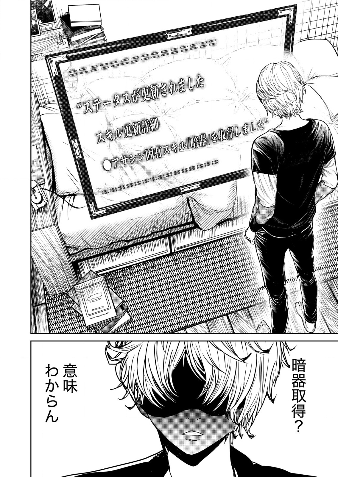 Mahou Shoujo wo Tasuketai - Chapter 3 - Page 15