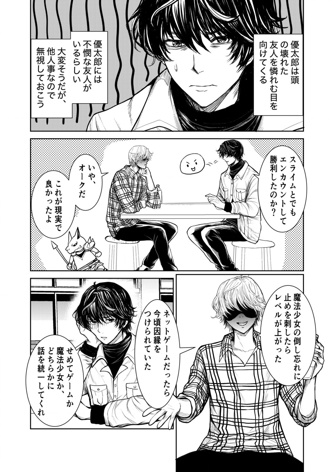 Mahou Shoujo wo Tasuketai - Chapter 3 - Page 17