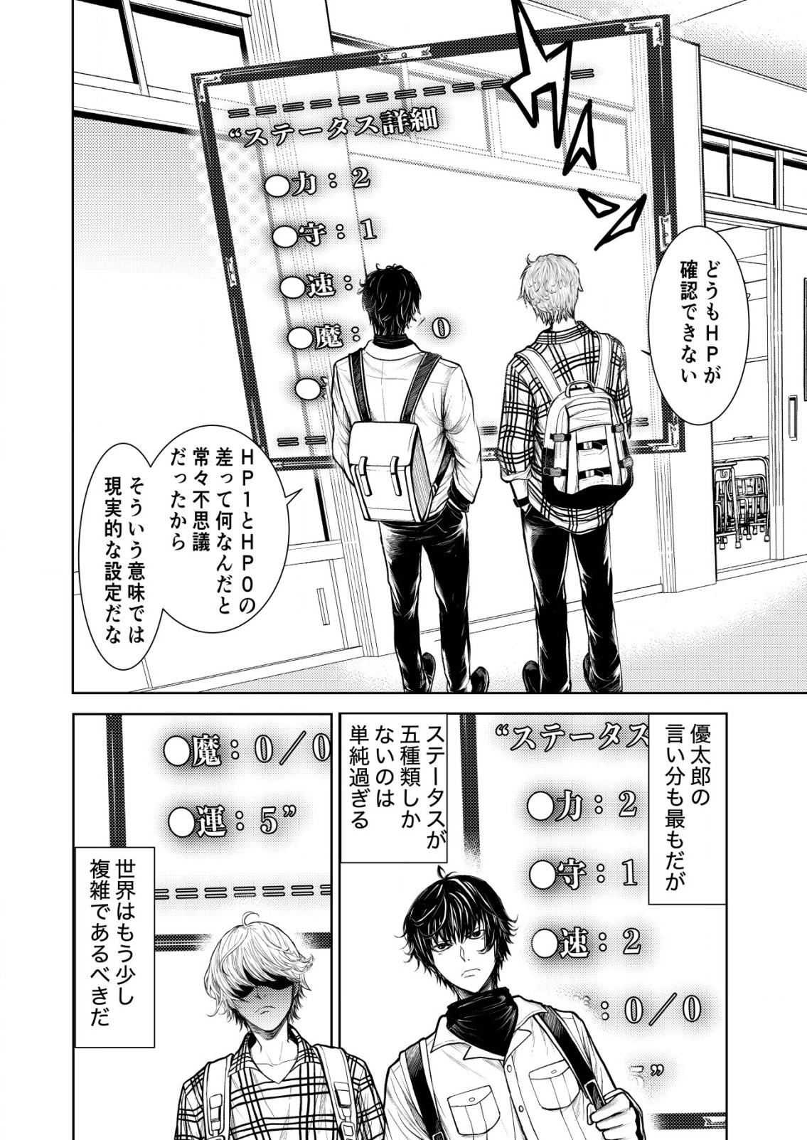 Mahou Shoujo wo Tasuketai - Chapter 3 - Page 19