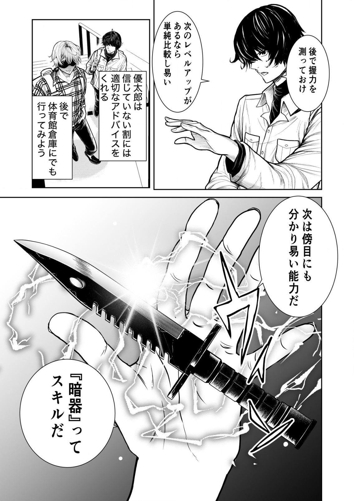 Mahou Shoujo wo Tasuketai - Chapter 3 - Page 22